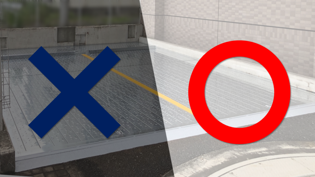 鋼製平面化ができる場合とできない場合